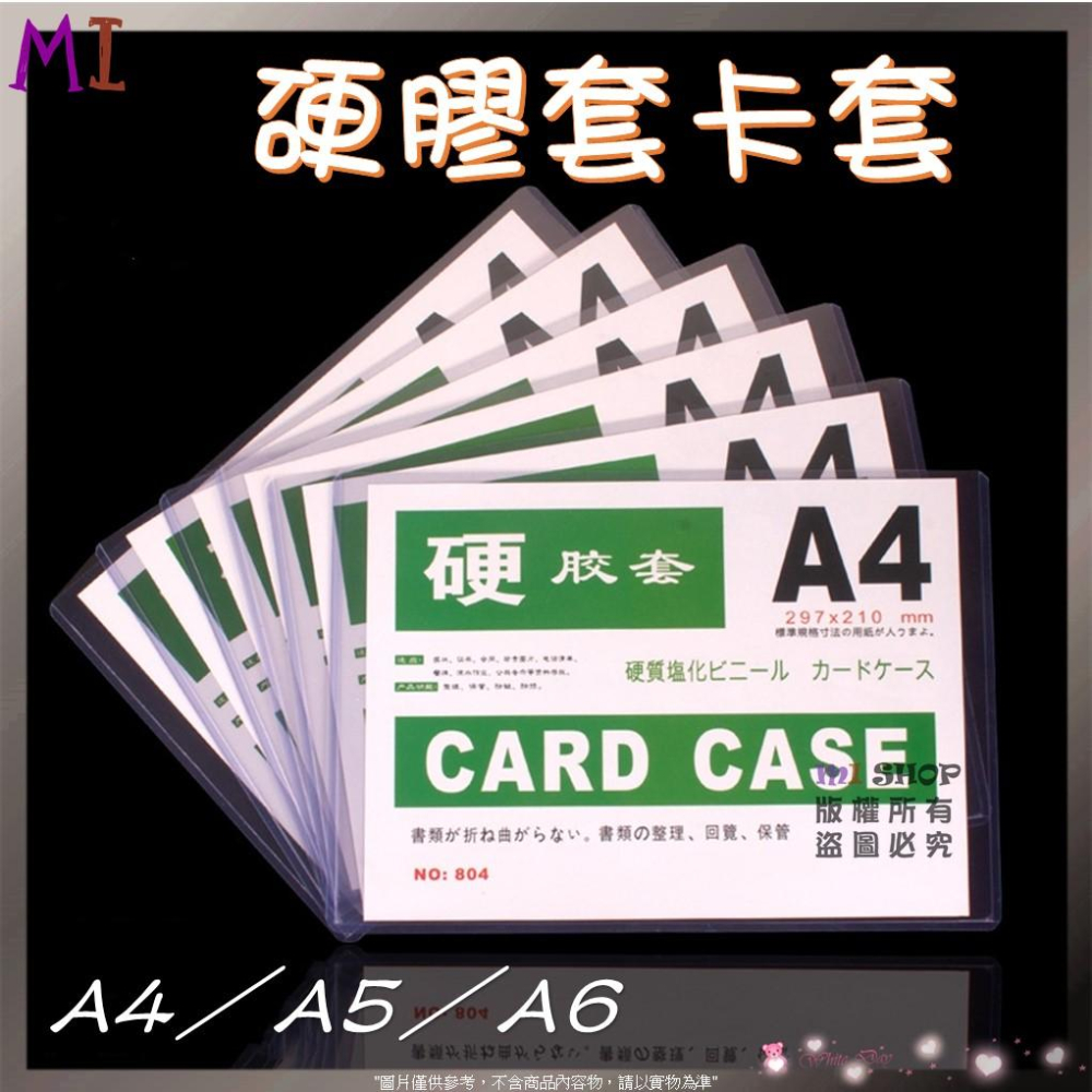 文件保護套 硬膠套卡套 透明硬卡套 A4 A5 A6 膠套卡套 文具透明框 工廠 公司 學校 文件保護套 辦公用品-細節圖3