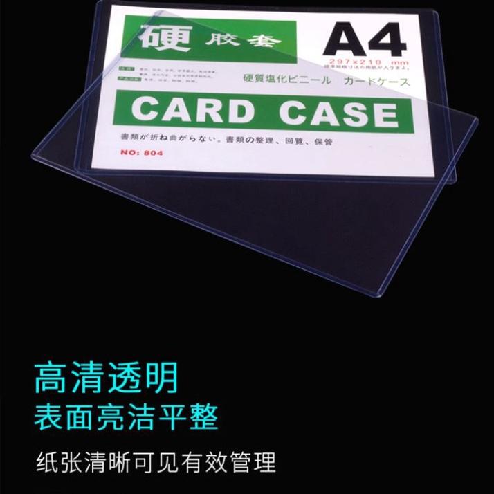 文件保護套 硬膠套卡套 透明硬卡套 A4 A5 A6 膠套卡套 文具透明框 工廠 公司 學校 文件保護套 辦公用品-細節圖6