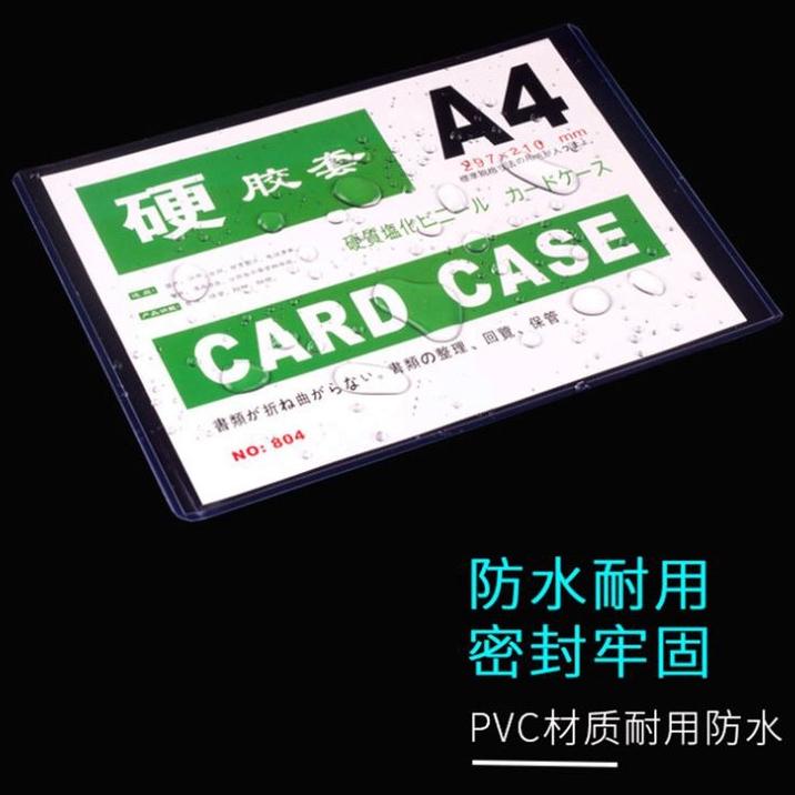 文件保護套 硬膠套卡套 透明硬卡套 A4 A5 A6 膠套卡套 文具透明框 工廠 公司 學校 文件保護套 辦公用品-細節圖7