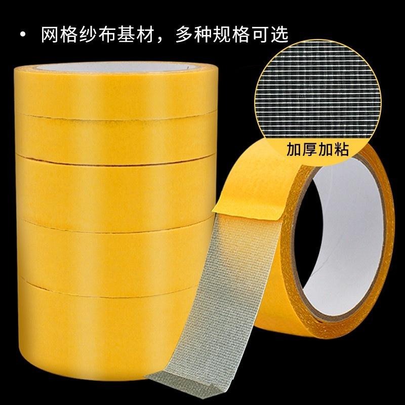 雙面網格膠帶 雙面膠 網格雙面布基膠帶 黃色高黏膠帶 強力膠帶 地毯膠帶 婚慶會展 網格膠帶-細節圖3