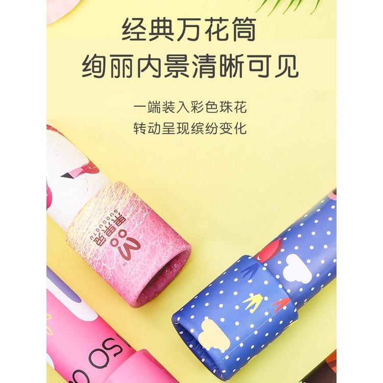 百變萬花筒 旋轉萬花筒 科學實驗 神奇萬花筒 經典懷舊 萬花筒 親子互動 益智玩具 手眼協調 智力開發 萬花筒-細節圖6