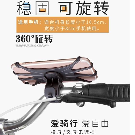 360度可旋轉手機支架 手機支架 導航支架 可旋轉導航手機支架 導航支架 摩托車手機支架 自行車手機支架矽膠綁帶支架-細節圖6