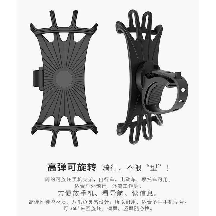 360度可旋轉手機支架 手機支架 導航支架 可旋轉導航手機支架 導航支架 摩托車手機支架 自行車手機支架矽膠綁帶支架-細節圖7