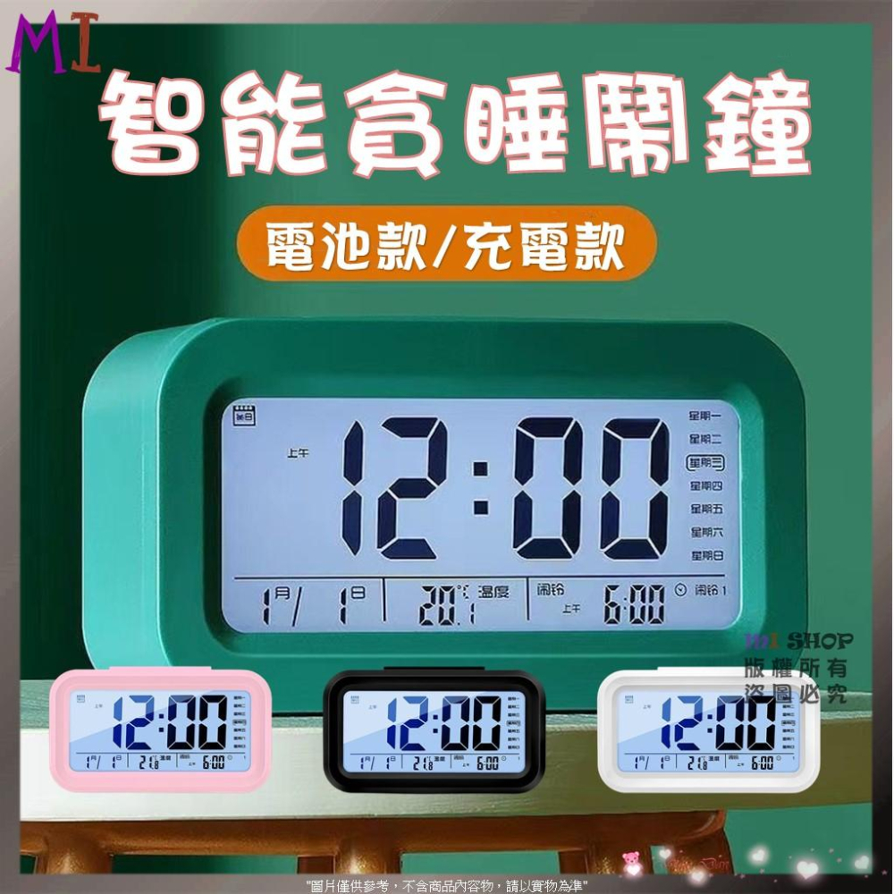 智能夜光鬧鐘 貪睡智能鬧鐘 學生充電鬧鐘 語音報時三組鬧鈴 靜音貪睡夜光鬧鐘 創意電子鬧鐘 LED鬧鐘-細節圖2