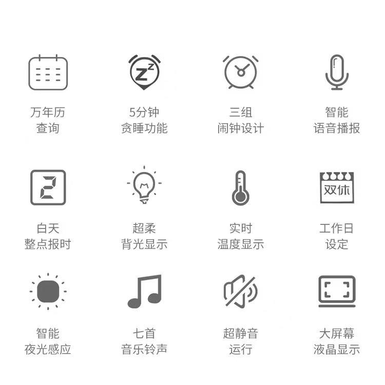 智能夜光鬧鐘 貪睡智能鬧鐘 學生充電鬧鐘 語音報時三組鬧鈴 靜音貪睡夜光鬧鐘 創意電子鬧鐘 LED鬧鐘-細節圖7