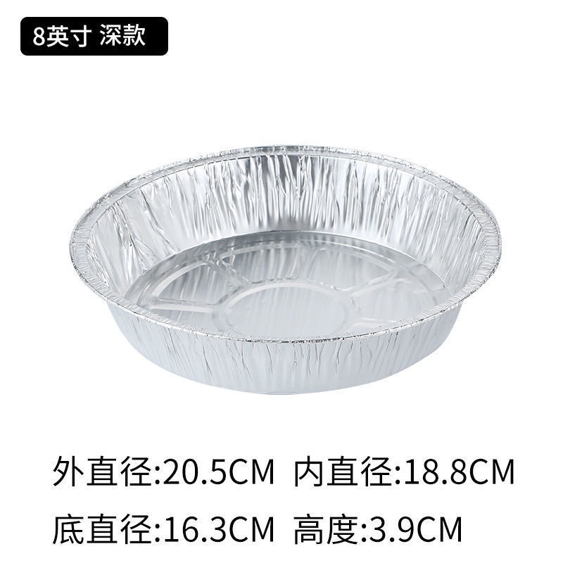10入 家用圓形錫箔盤 氣炸鍋錫箔烤盤 烤肉烤盤 一次性烤盤 圓形錫箔盤 一次性錫紙墊燒盤 烤箱烘焙鋁箔碗 披薩托-規格圖9