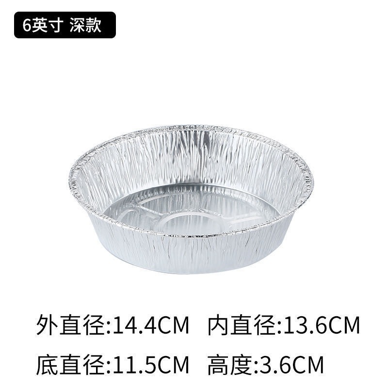 10入 家用圓形錫箔盤 氣炸鍋錫箔烤盤 烤肉烤盤 一次性烤盤 圓形錫箔盤 一次性錫紙墊燒盤 烤箱烘焙鋁箔碗 披薩托-規格圖9