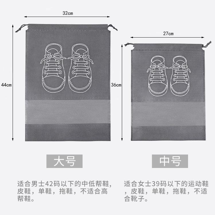 鞋子收納袋 可視旅行鞋袋 防塵束口鞋子收納袋 便攜功能鞋包抽繩鞋套 大容量鞋子收納袋 無紡布旅行鞋子收納袋-細節圖5