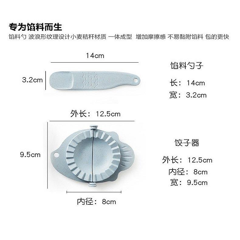 包餃子器 日式魚形帶餡料勺 包餃子器 包餃子套裝模具 餃子器 魚形包餃子模具 家用餃子器 創意廚房用品-細節圖6