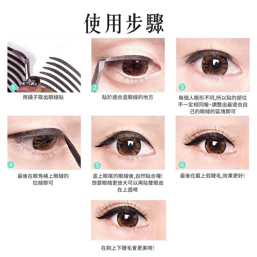 韓國黑色雙眼皮貼新手必備 黑色雙眼皮貼眼線 貼雙眼皮膠條 紙質雙眼皮貼 深邃貓眼妝-細節圖3