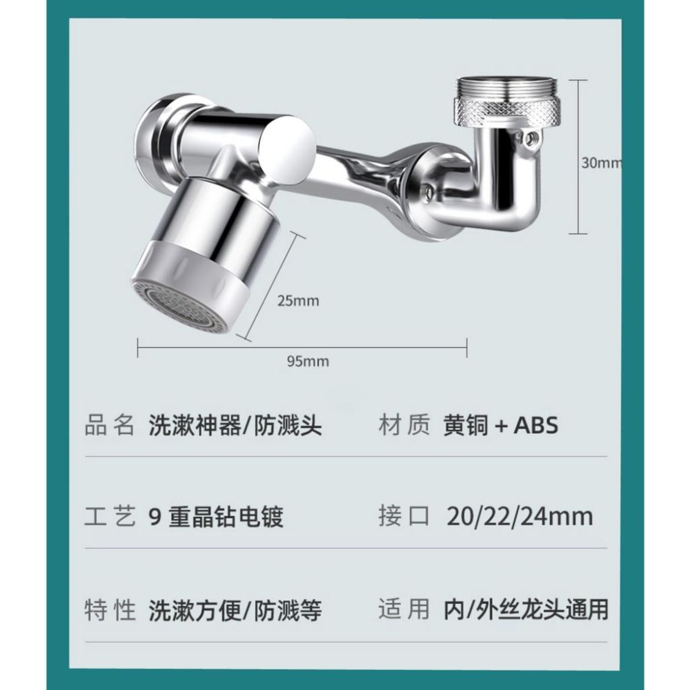 多功能水龍頭延長器 通用萬向水龍頭延伸器 可旋轉出水起泡器 多功能防濺頭洗頭神器 加長延長器 萬向旋轉定型延長-細節圖9