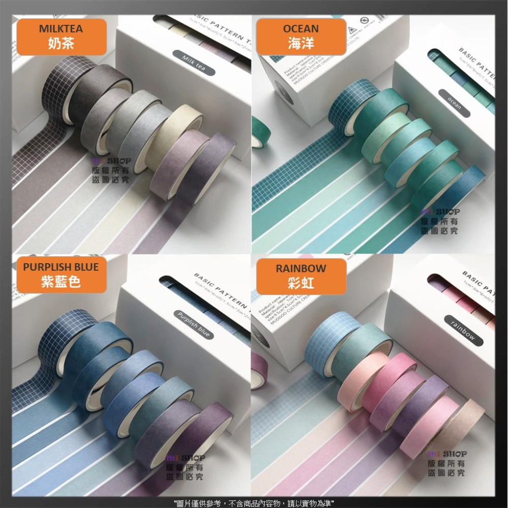 8個/盒】基礎款和紙膠帶💖百搭紙膠帶 組合套裝和紙膠帶 純色和紙膠帶  簡約格子手帳膠帶 手賬膠帶 和紙膠帶-細節圖6