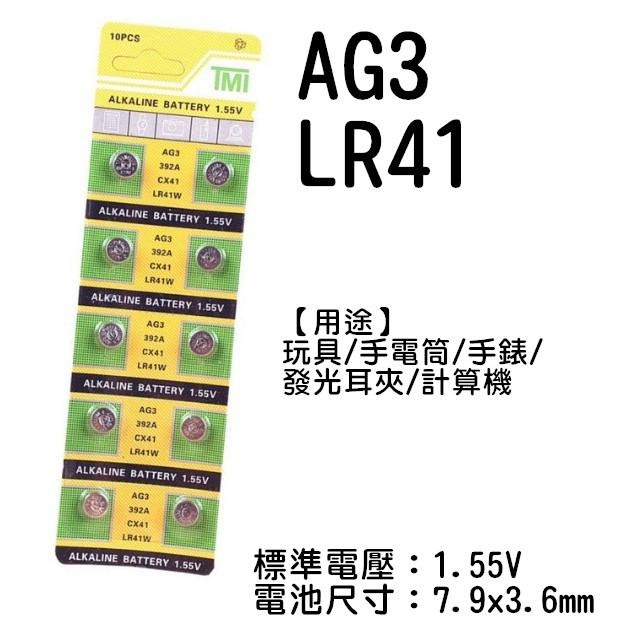 10入  AG3/LR41 水銀電池 鈕扣電池AG3電池 LR41電池 發光玩具 LED燈手錶 挖耳勺 替換電池-細節圖2