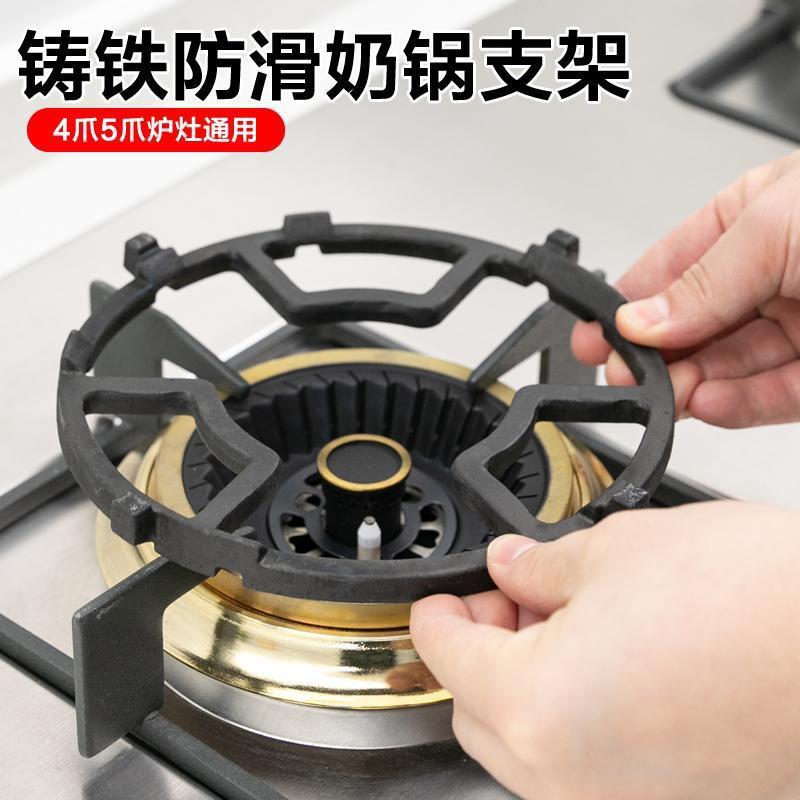 煤氣灶支架 4爪五爪奶鍋支架 防滑奶鍋架 通用鑄鐵鍋架 瓦斯爐小鍋架 小鍋必備 DANSK牛奶鍋 瓦斯爐架 四爪 五爪通-細節圖2