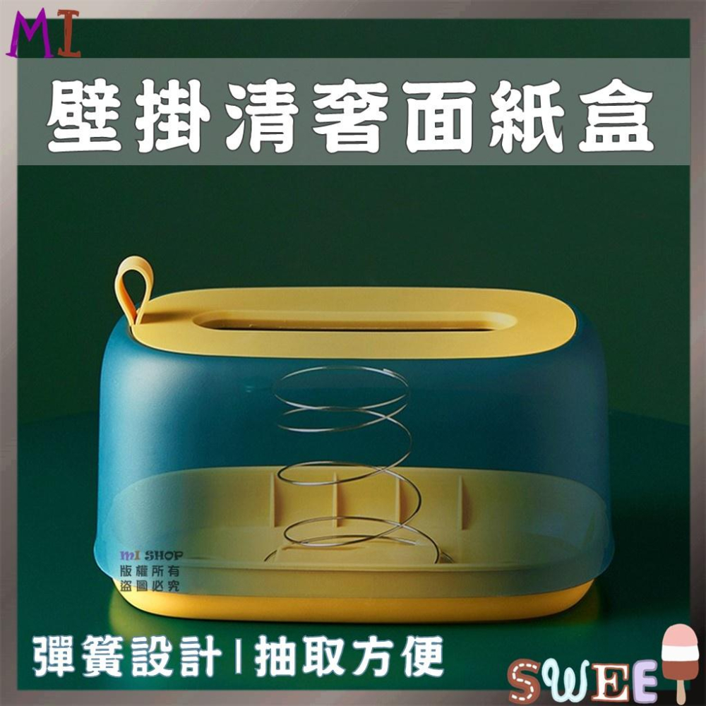 壁掛式輕奢餐巾紙盒 桌面紙巾盒 免打孔彈簧抽紙盒 創意輕奢廚房壁掛式收納盒 家用客廳彈簧紙抽盒-細節圖4