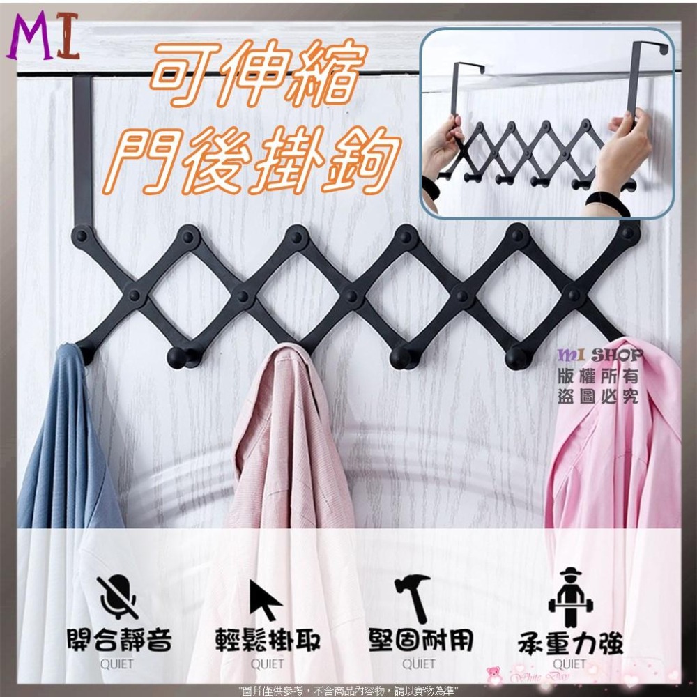 可伸縮門後掛勾 可伸縮折疊衣帽6連掛鉤 可伸縮掛衣架 免打孔門後置物架 不銹鋼門後掛勾 壁掛衣帽衣鉤收納架-細節圖2