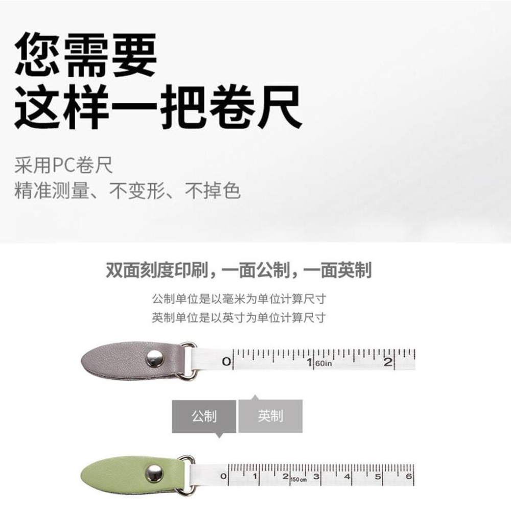 皮革捲尺 自動伸縮捲尺 健體測量皮捲尺 自動伸縮捲尺 PU皮革捲尺 皮革圓形尺 隨身可愛小皮尺 量三圍軟尺 1.5米圓形-細節圖2