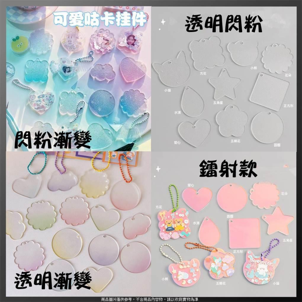 閃粉咕卡咕盤（10個裝）閃粉漸變亞克力鑰匙扣掛件 透明圓形手帳咕盤卡 DIY咕盤咕咕鑰匙扣 手帳貼紙圓片鑰匙扣(送鏈-細節圖9