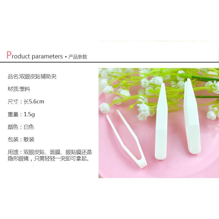 雙眼皮貼輔助夾 隱形眼鏡鑷子 美容工具輔助夾 雙眼皮貼輔助工具 鑷子夾 雙眼皮貼輔助夾 白色小夾子 防滑面膜夾-細節圖4