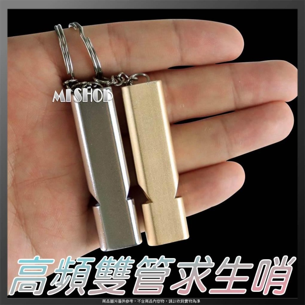 雙頻求生口哨 扁鋁合金雙頻求生口哨 雙管戶外生存救生哨子 緊急口哨 求生口哨 高頻雙管求生哨 裝備EDC工具-細節圖2