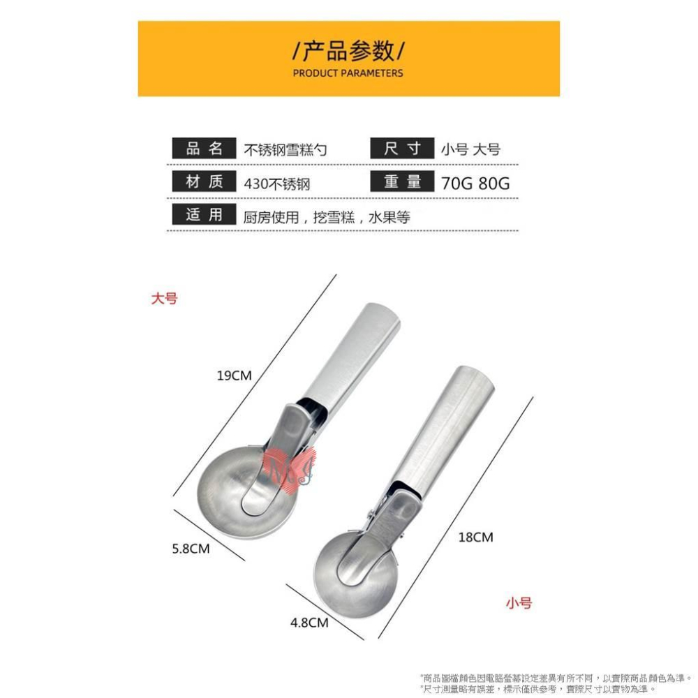 可回彈挖球器 不銹鋼雪糕挖球器 可按壓水果挖球勺 水果挖球器 雪糕冰淇淋挖球器 不銹鋼雪糕勺 可彈勺子-細節圖7