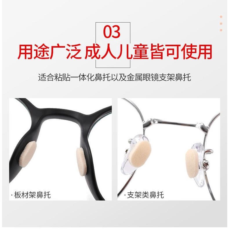 海綿減壓鼻墊 眼鏡鼻托 海綿增高鼻墊 水滴型海綿鼻墊 舒適無壓痕不脫妝 泡棉增高止滑鼻墊 黏式鼻墊 減壓鼻墊-細節圖7