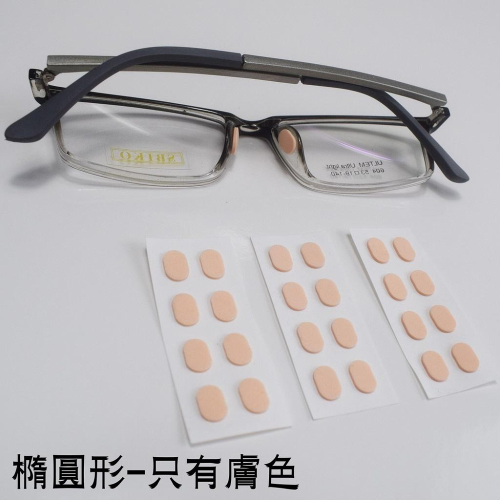海綿減壓鼻墊 眼鏡鼻托 海綿增高鼻墊 水滴型海綿鼻墊 舒適無壓痕不脫妝 泡棉增高止滑鼻墊 黏式鼻墊 減壓鼻墊-細節圖9