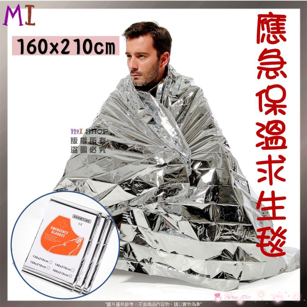 210X160【加大求生毯】野外保溫毯 冬天戶外急救毯 地震應急包配件 戶外野外生存保命毯 急救毯 救生毯 保溫毯 防曬-細節圖2