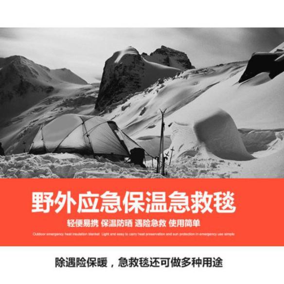 210X160【加大求生毯】野外保溫毯 冬天戶外急救毯 地震應急包配件 戶外野外生存保命毯 急救毯 救生毯 保溫毯 防曬-細節圖6