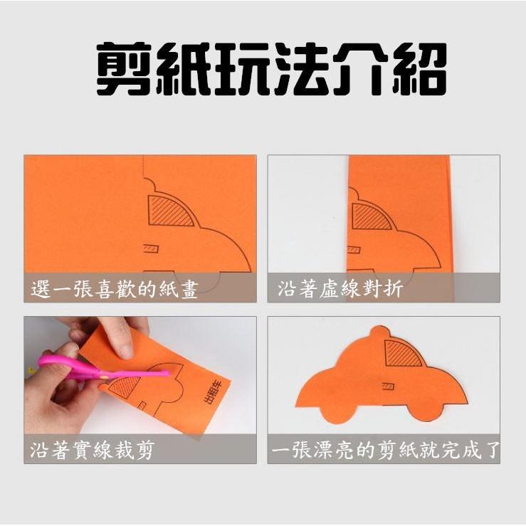 兒童剪紙（贈剪刀*2支）240張兒童剪紙紙盒裝 親子同樂 兒童手工剪紙大全 禮盒套裝 幼兒園手工DIY教學玩具-細節圖5