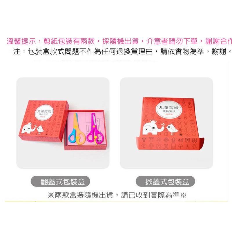 兒童剪紙（贈剪刀*2支）240張兒童剪紙紙盒裝 親子同樂 兒童手工剪紙大全 禮盒套裝 幼兒園手工DIY教學玩具-細節圖7