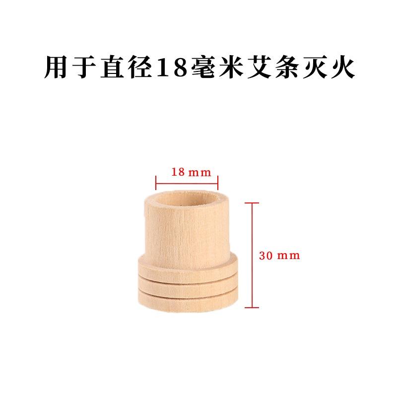 艾條滅火帽 驅蚊艾條底座 實木滅火器 艾條熄火器 木質艾灸滅火筒 滅火帽 木質滅火帽-細節圖5