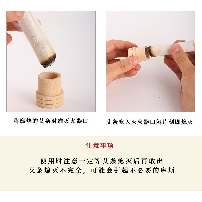 艾條滅火帽 驅蚊艾條底座 實木滅火器 艾條熄火器 木質艾灸滅火筒 滅火帽 木質滅火帽-細節圖6