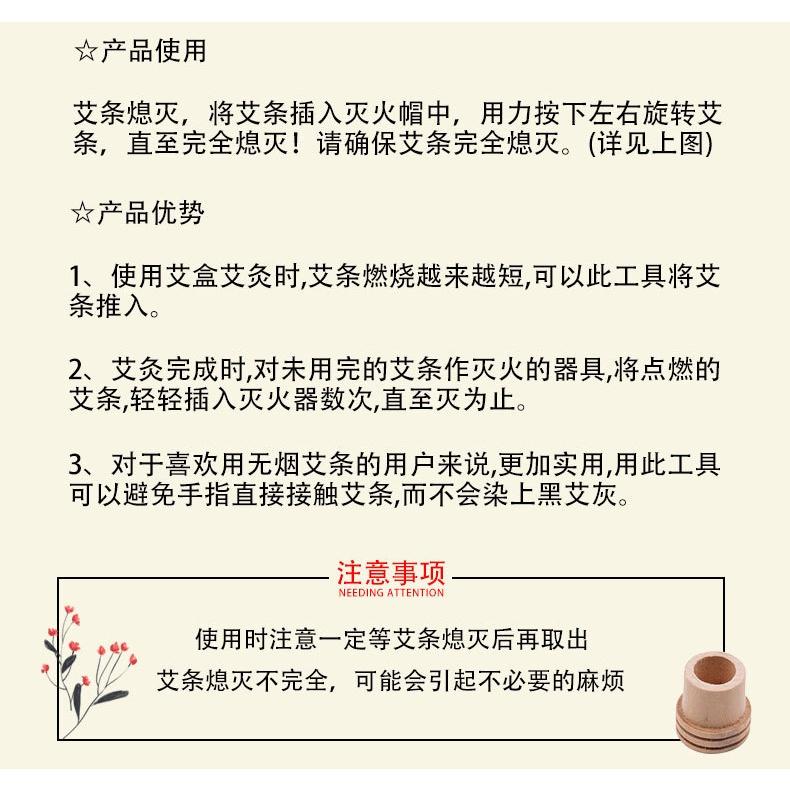 艾條滅火帽 驅蚊艾條底座 實木滅火器 艾條熄火器 木質艾灸滅火筒 滅火帽 木質滅火帽-細節圖7