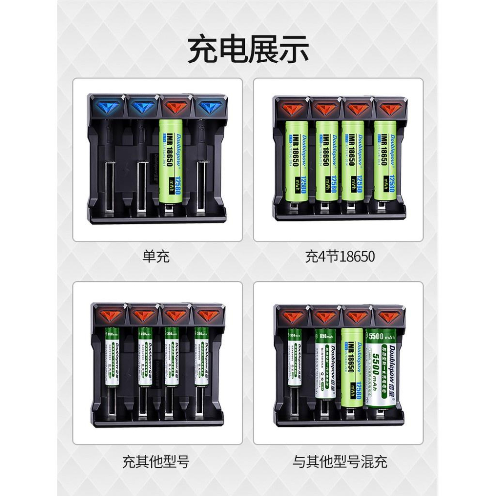 倍量四槽智能充電器 USB接口4.2V智能充電器 多功能4.2v充電器 18650鋰電池 3號 4號電池-細節圖5