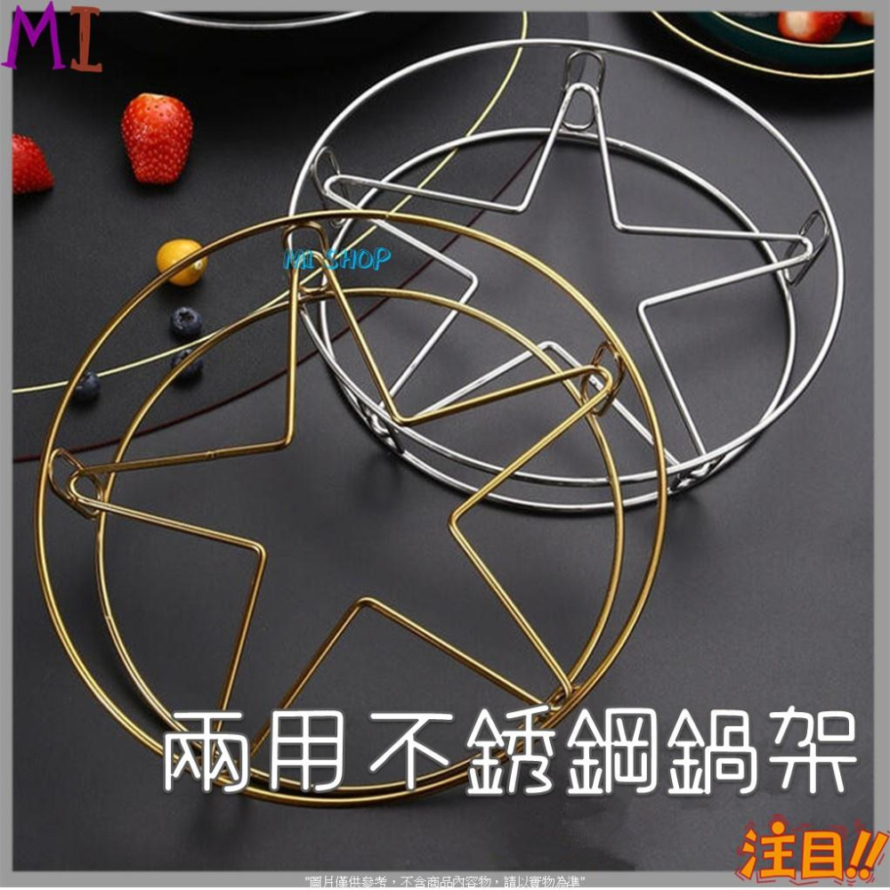 不銹鋼蒸鍋架 兩用蒸鍋架 廚房多用置物架 不銹鋼鍋架 廚房蒸鍋架 加粗鍋架子 蒸架 隔熱鍋墊-細節圖6