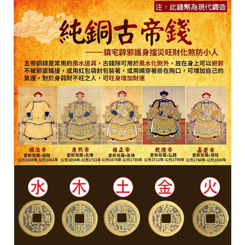 五行珠鑰匙圈 黃銅五行梅花鑰匙圈 梅花型五帝錢掛件 五帝錢掛件 開運招財化煞五行五帝錢鑰匙圈(鎮宅 化煞 開運 旺財)-細節圖6