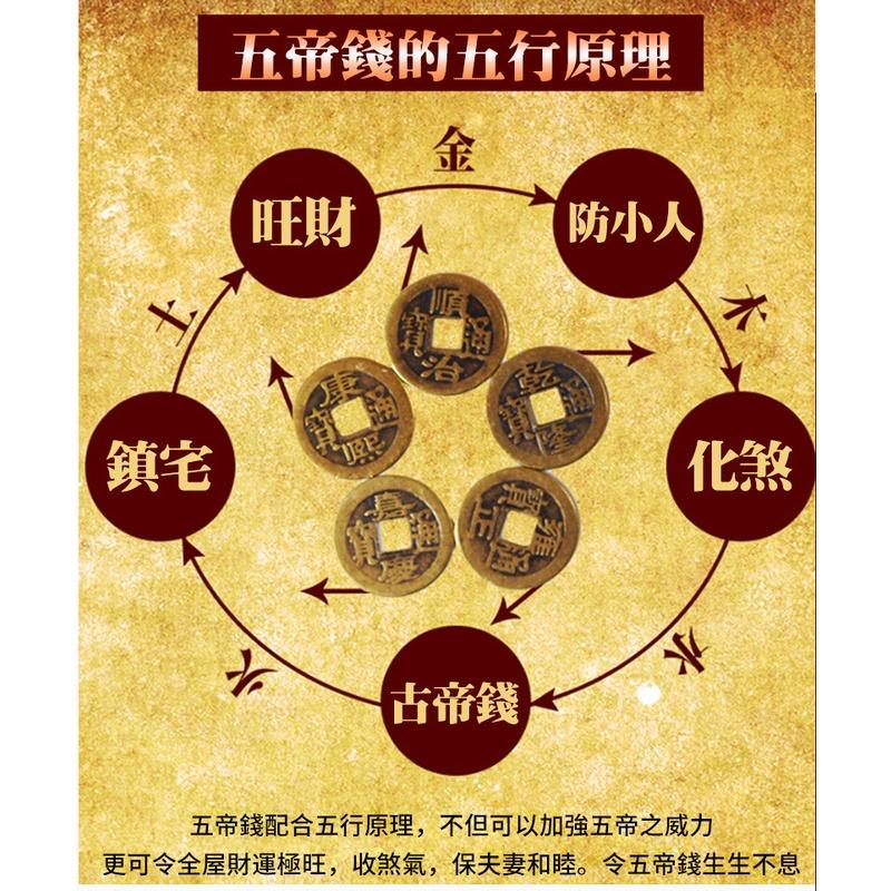 五行珠鑰匙圈 黃銅五行梅花鑰匙圈 梅花型五帝錢掛件 五帝錢掛件 開運招財化煞五行五帝錢鑰匙圈(鎮宅 化煞 開運 旺財)-細節圖7