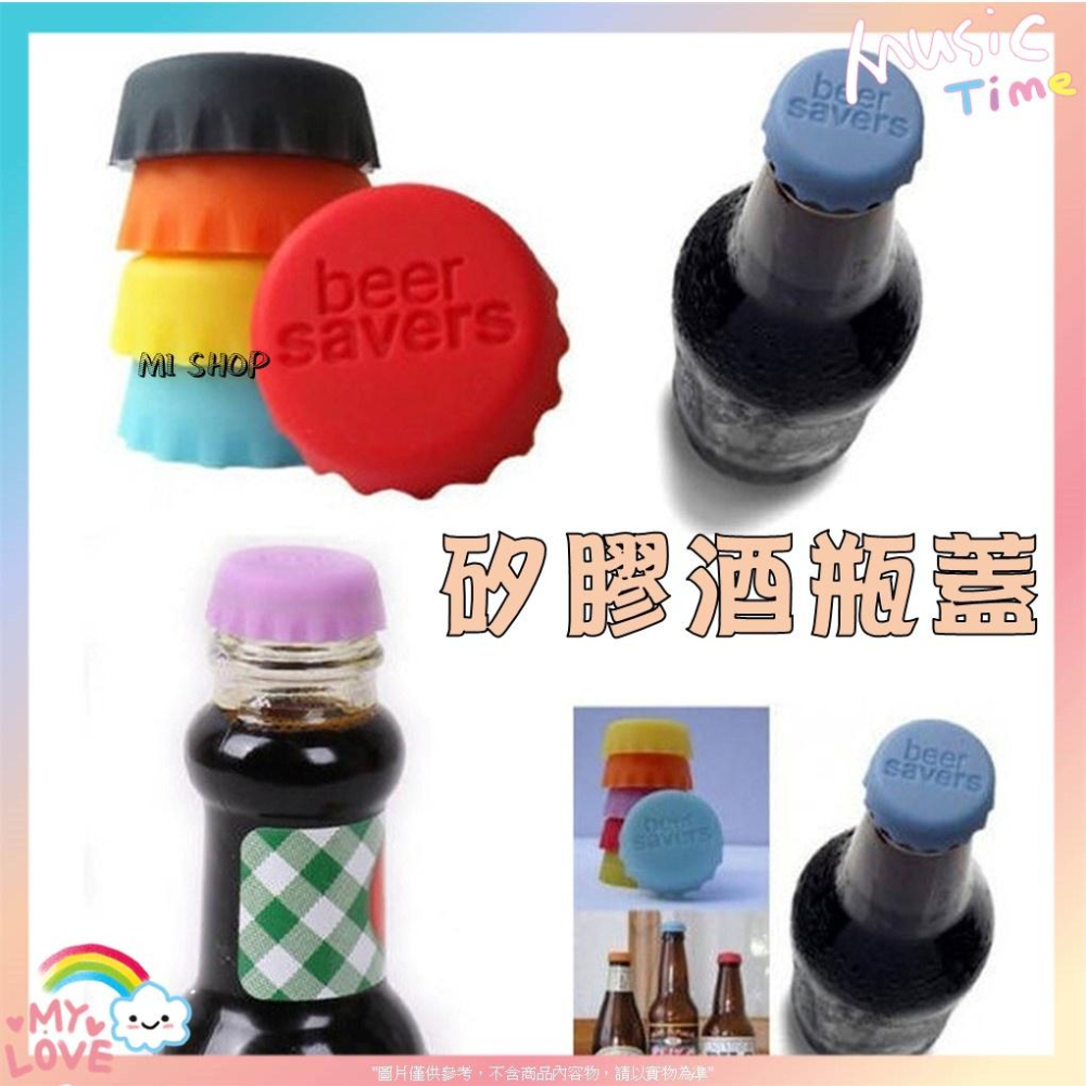 矽膠酒瓶紅酒蓋 6枚入 糖果色醬油蓋 米酒蓋 啤酒蓋 調味瓶蓋  保鮮蓋 酒瓶蓋 紅酒啤酒蓋6枚入 家居廚房露營-細節圖7