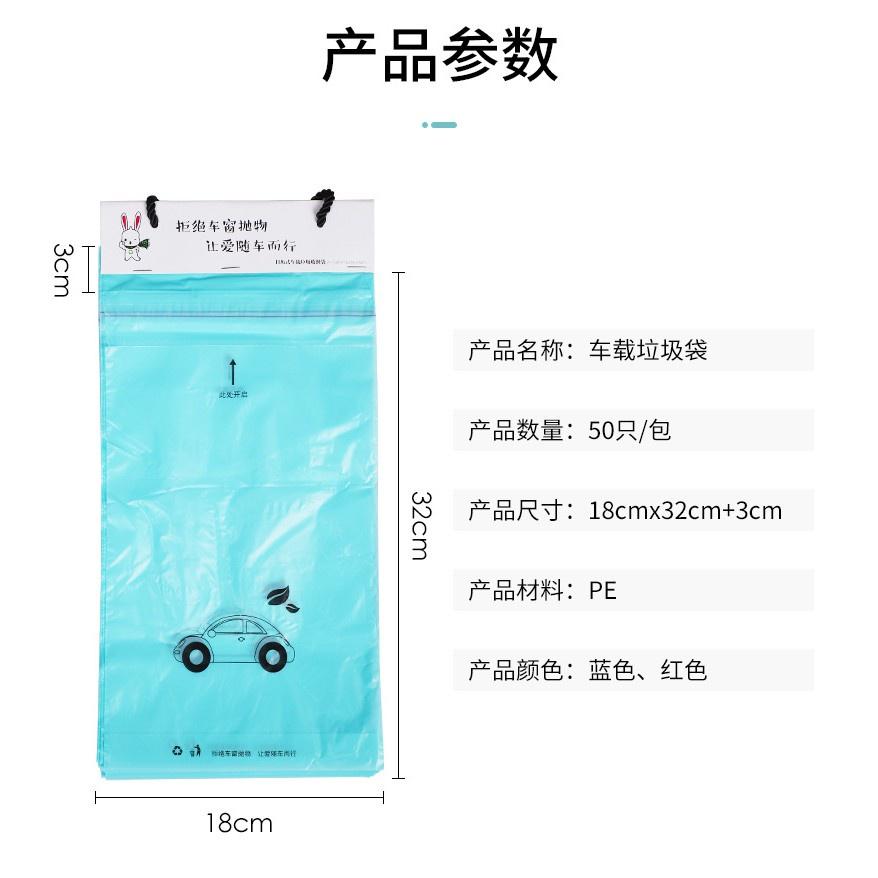 車用垃圾袋（50只）可封口式 汽車掛式收納袋 車載便捷塑膠袋嘔吐袋-細節圖8