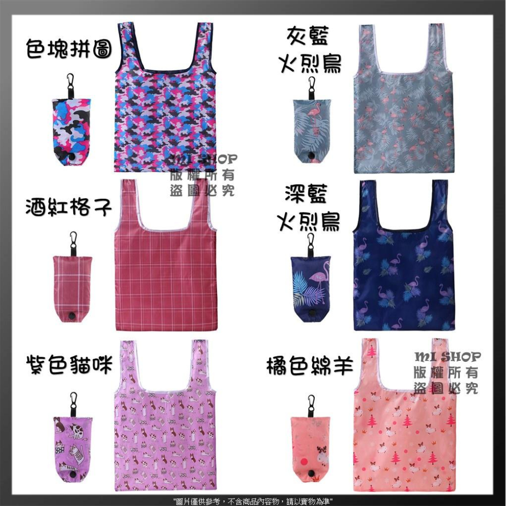 日式折疊購物袋 超大購物袋 超市買菜購物袋 摺疊收納袋 折疊攜帶式超大購物袋 環保袋 環保購物袋-細節圖8