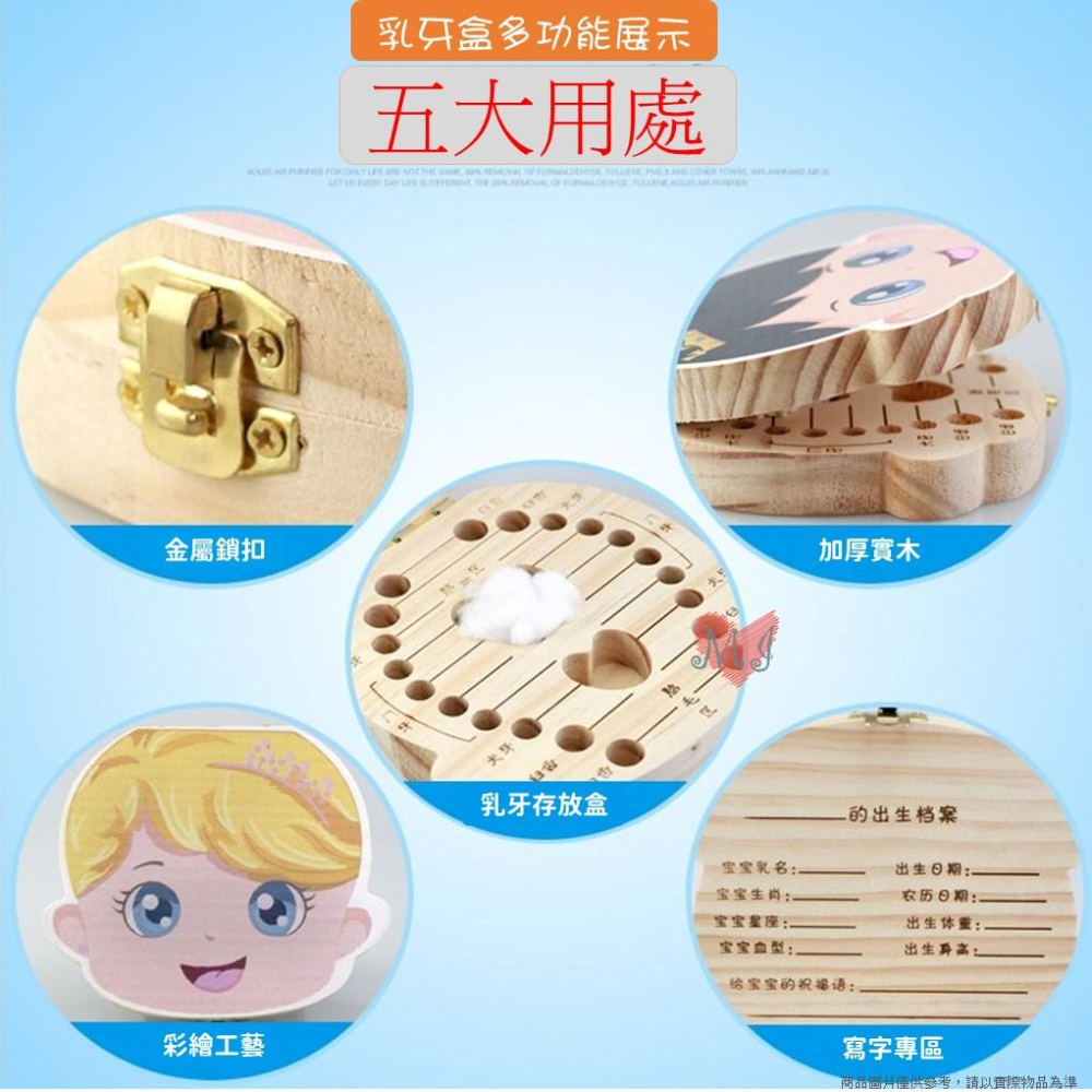 中文乳牙盒 木製彩繪乳牙盒 嬰兒乳牙盒 乳牙保存收藏盒 創意實木收藏盒 繁體中文版 男孩女孩 牙屋收納盒-細節圖4