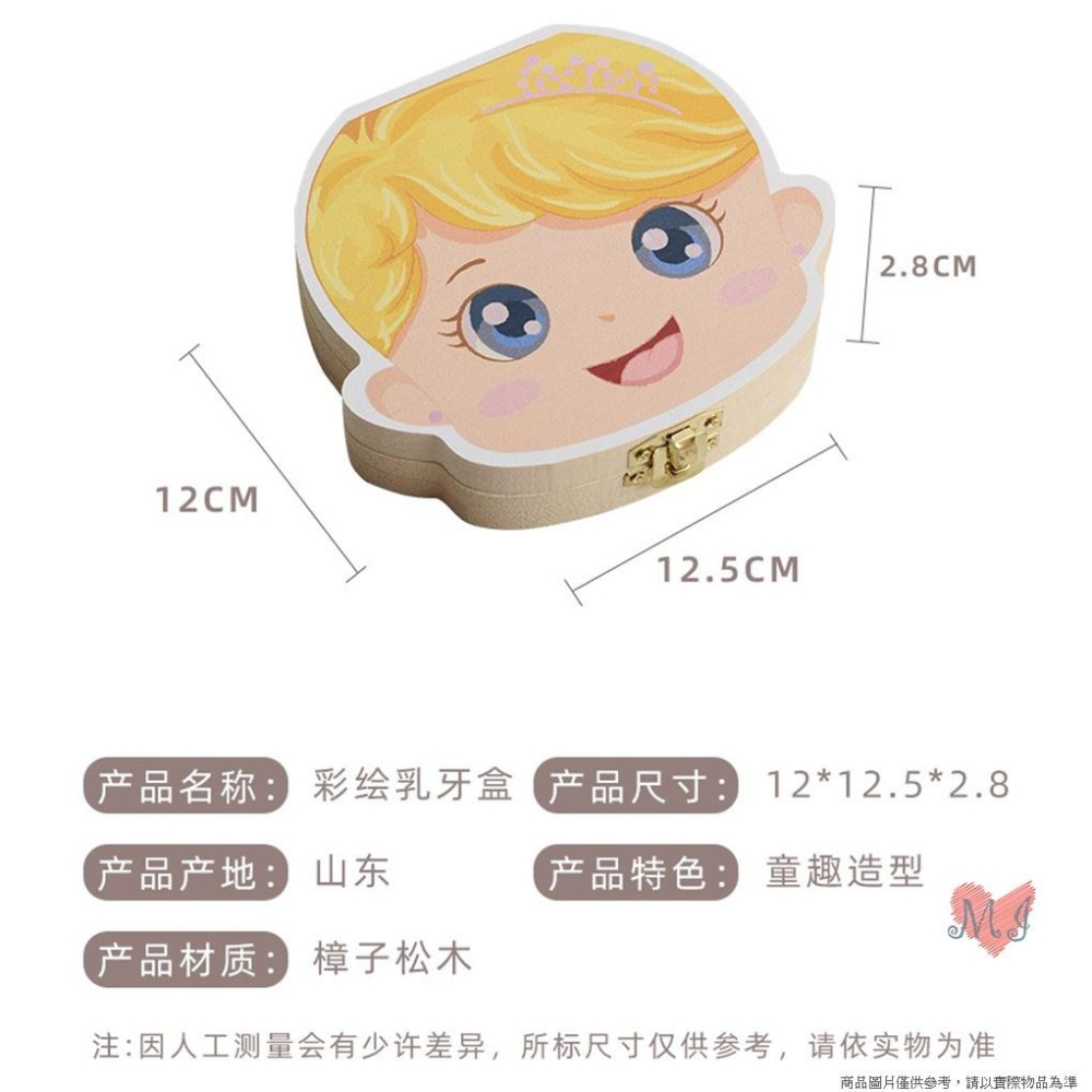 中文乳牙盒 木製彩繪乳牙盒 嬰兒乳牙盒 乳牙保存收藏盒 創意實木收藏盒 繁體中文版 男孩女孩 牙屋收納盒-細節圖7