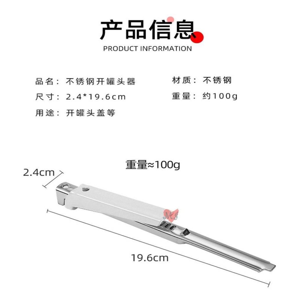 開瓶器 可調節開瓶器 多用防滑省力開蓋器 可調節不銹鋼開瓶器  玻璃罐頭旋蓋開瓶器 擰蓋器-細節圖5