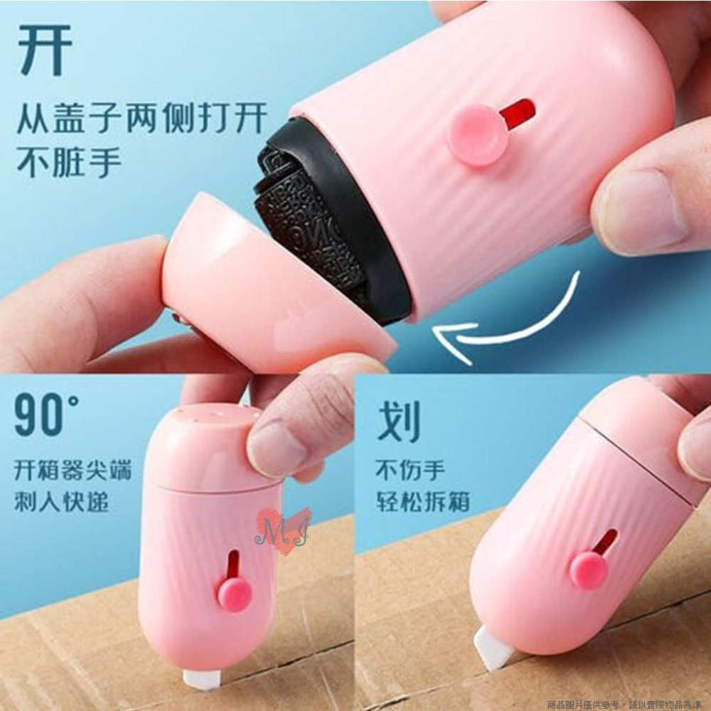 保密印章【帶開箱器】保密印章 滾輪式亂碼印章 快遞面單隱私個人信息滾輪印章 防洩密塗抹印章-細節圖2