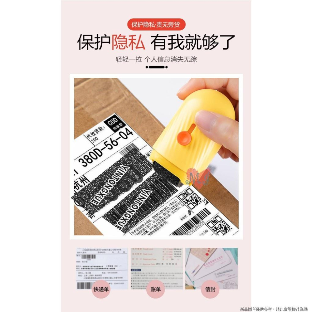 保密印章【帶開箱器】保密印章 滾輪式亂碼印章 快遞面單隱私個人信息滾輪印章 防洩密塗抹印章-細節圖6