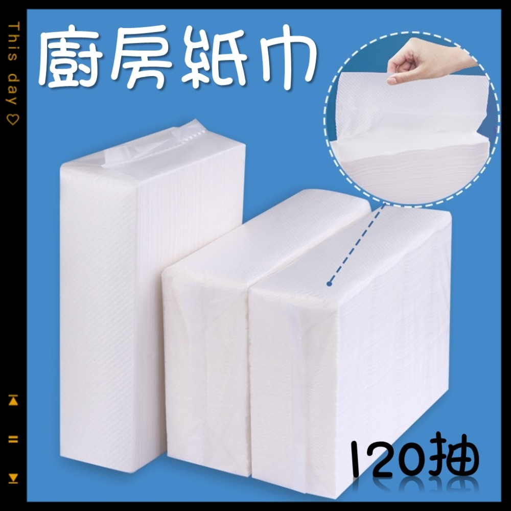 抽取式廚房紙巾 120抽 懶人抹布 吸油紙巾一次性紙巾 洗碗巾 擦手巾 廚房紙 大掃除 擦手紙 擦拭紙洗碗布 清潔布-細節圖11
