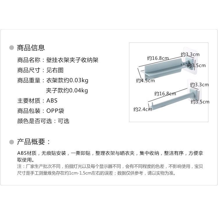 家用免打孔掛鉤 曬衣夾 整理衣架掛架 宿舍神器 壁掛塑料衣架收納架 免打孔掛鉤收納架 衣架收納掛架-細節圖8