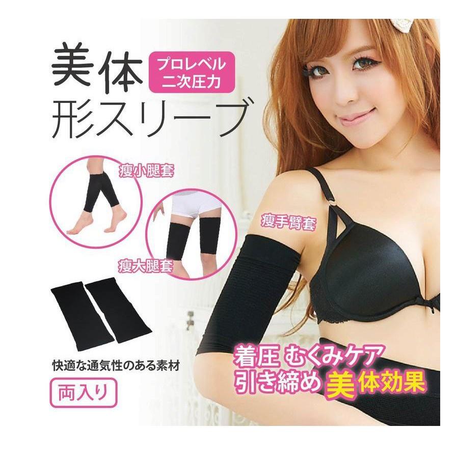 漸進式強壓束手臂套  瘦手臂套 420D瘦手臂套 纖細手臂套 強效壓力瘦手臂套 蝴蝶袖小豬凹凸編織手臂束套-細節圖5