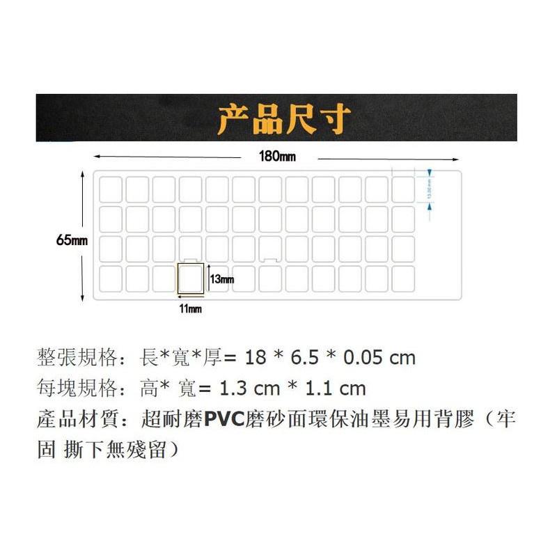 磨砂／亮面【四色】中文鍵盤貼紙 通用款注音貼紙 磨砂鍵盤貼紙 高品質 中文 PC個人電腦 NB筆記型電腦 平板小筆電鍵盤-細節圖5